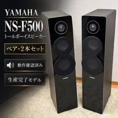 2026年最新】yamaha ns-500の人気アイテム - メルカリ