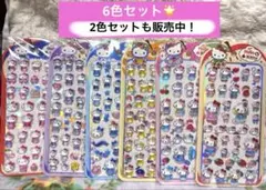 サンリオ　ハローキティ　ボンボンドロップシール　デコレーション　6色セット