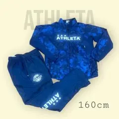 最終価格　アスレタATHLETA 迷彩柄 ピステ上下セット 160cm