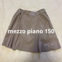 mezzo piano Junior フレアスカート ベージュ 150