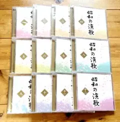大全集 昭和の演歌 CD12枚セット　発売元 ユーキャン 定価31,680円 CD 大全集 昭和の演歌 昭和の演歌大全集 CD全12巻 ｜【