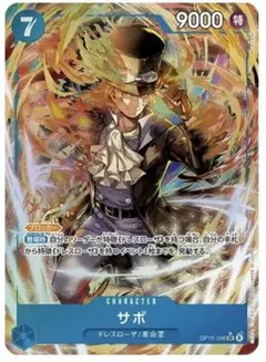 サボ　SR パラレル op15-046 神の島の冒険