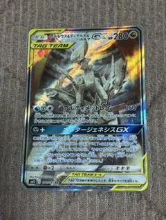 포켓몬 カードゲーム アルセウス ディアルガ パルキア GX SA