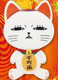 TVアニメ『ダンダダン』 特大サイズぬいぐるみ ターボババア(招き猫) 薄目顔