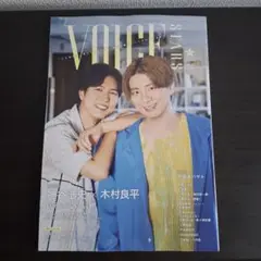 VOICE STARS vol.35 通常版