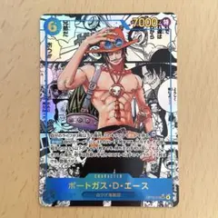 ワンピースカード　ポートガス・D・エース　コミパラ
