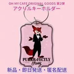 ズートピア2 オーマイカフェアクリルキーホルダー ニック・ワイルド