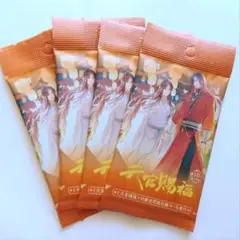天官賜福 トレカ 与君归 未開封4袋