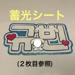 ZB1 ギュビン ミニネームボード