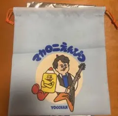 マカロニえんぴつ オリジナルくじ G賞 F賞 よっちゃん 2点セット