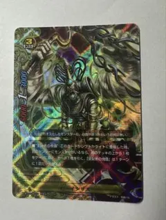 バディファイト C•オシリス ガチレア