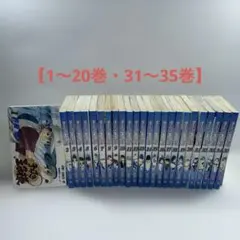 【1〜20巻・31〜35巻】　テニスの王子様