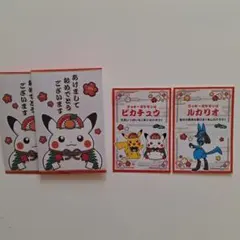 ポケモンセンター お正月おみくじステッカー ピカチュウ ルカリオ 2種セット