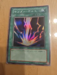 遊戯王 初期版サンダー・ボルト LB-52 - メルカリ