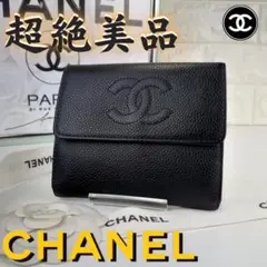 2025年最新】chanel 財布 二つ折りの人気アイテム - メルカリ