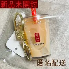 ゴンチャ Gongcha 貢茶 タピオカ 立体キーホルダー パールミルクティー