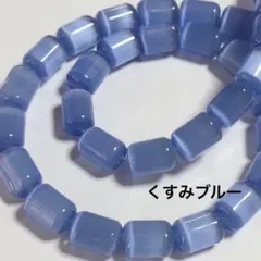 dr037/new！人工石◇キャッツアイ　丸めな円柱形　くすみブルー1連