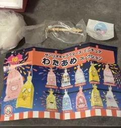 【サンリオ】ミニチュアわたあめコレクション