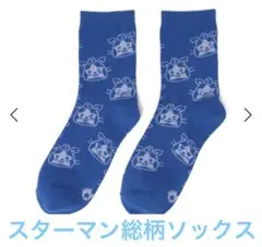 【新品】DB.スターマン 総柄ソックス 23-25cm