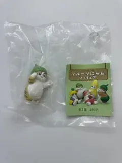 新品　mofusand フルーツにゃん 洋梨にゃん フィギュア カプセルトイ