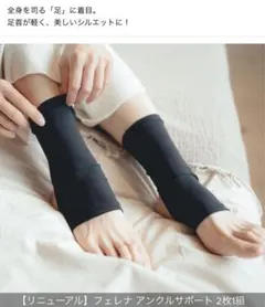 フェレナ　リフトスパッツL【新品】 フェレナ リフトスパッツL【新品】 フェレナ リフトスパッツL