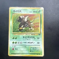 2025年最新】カイロス 旧裏の人気アイテム - メルカリ