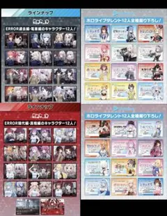 hololive ERROR メタリックパスコレクション　全50種コンプリート