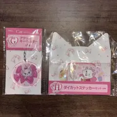 Happyくじ ディズニー にゃんにゃんにゃん マリー キーホルダー G賞 H賞のサムネイル