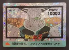 ドラゴンボールZ カードダス ギニュー特戦隊 1990年 - メルカリ