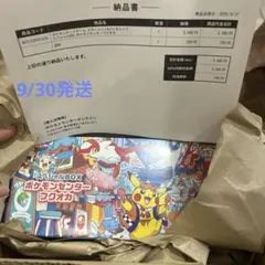 【新品未開封】ポケモンセンター フクオカ スペシャルボックス