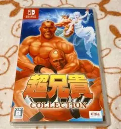 超兄貴コレクション　Switch