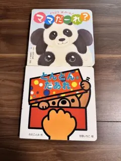 シカケ絵本