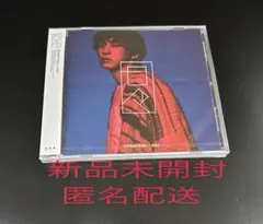 EXO チャニョル 日々 新品未開封 CD