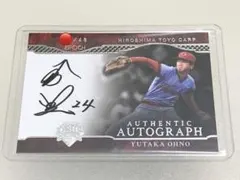 大野豊さん広島東洋カープ現役時代直筆サイン入りボール 24　野球殿堂表彰者 大野豊 24 広島東洋カープ現役時代直筆サイン入りボール 野球