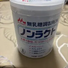 【未開封】ノンラクト 300g
