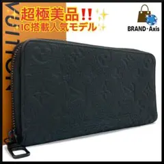 Y【超極美品】ルイヴィトン 長財布 ジッピーウォレットヴェルティカル シャドウ