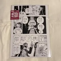 ONE PIECE ALL PAGESドレスローザルフィ キャベンディッシュロー