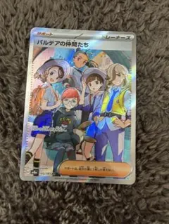 2026年最新】パルデアの仲間たちsrの人気アイテム - メルカリ