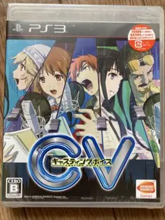 未開封　PS3 CV〜キャスティングボイス〜