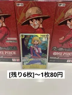 なる様 リクエスト 2点 まとめ商品