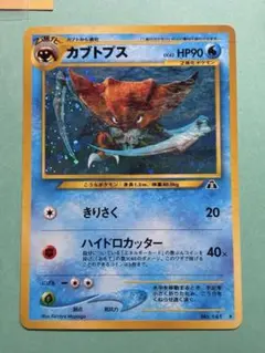 現物 カブトプス ポケモンカード　旧裏面　未使用　美品 neo ポケモンカード 旧裏 旧裏面 カブトプス キラ コレクター向け