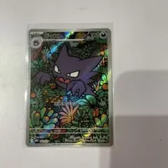 ポケモンカード ゴースト AR 1枚