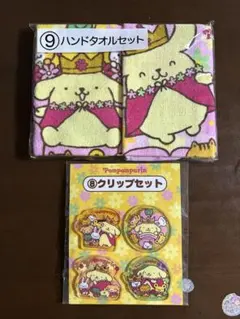 ポムポムプリン ハンドタオルセットとクリップセット　1番くじ