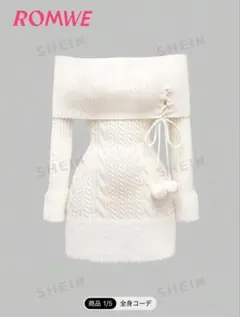 【新品未使用】SHEIN オフショルダー ニット ホワイト