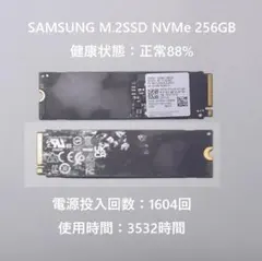 SAMSUNG M.2 SSD NVMe 256GB 使用時間3532時間 正常