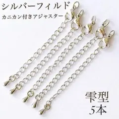 すみれ(ジュエリーと大島紬)様 リクエスト 3点 まとめ商品