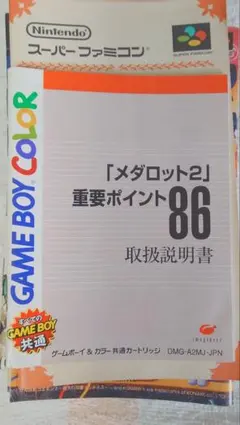 SFCの各種説明書