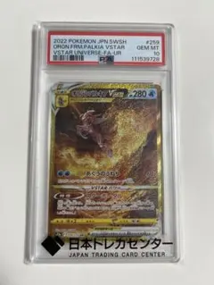 オリジンパルキアVSTAR PSA10のサムネイル