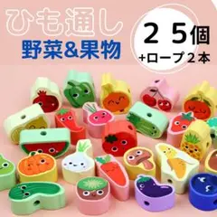 ひも通し 知育おもちゃ　紐通し 知育　モンテッソーリ　ギフト　子ども　保育園