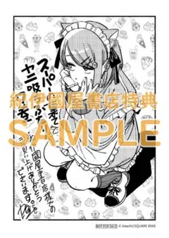 2025年最新】スーパーの裏でヤニ吸うふたり特典の人気アイテム